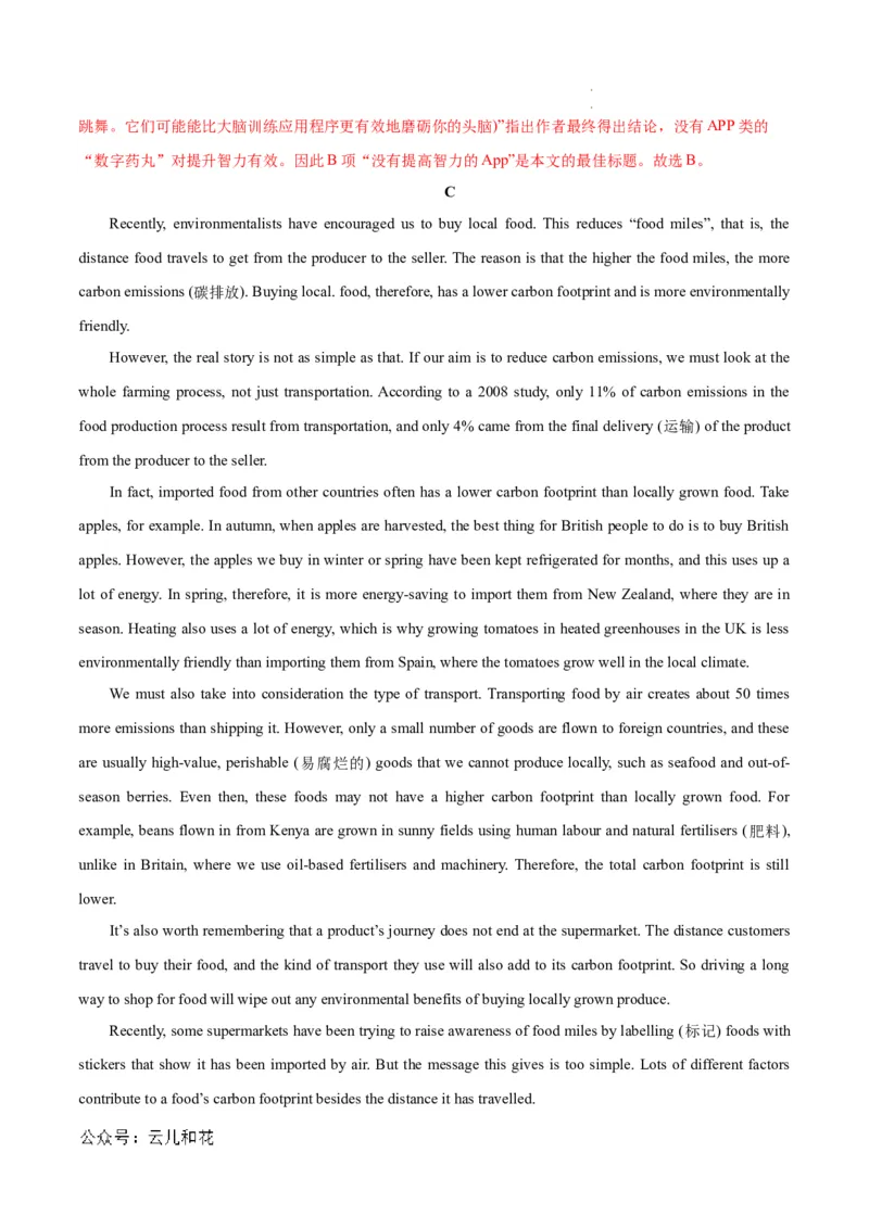 高一英语第一次月考卷（全解全析）（北京专用）_1多考区联考试卷_0924黄金卷：2024-2025学年高一上学期第一次月考9科word解析版含答题卡（北京专用）