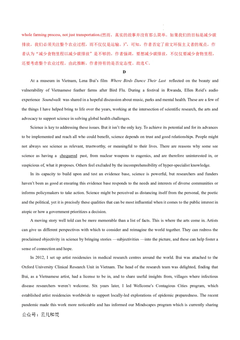 高一英语第一次月考卷（全解全析）（北京专用）_1多考区联考试卷_0924黄金卷：2024-2025学年高一上学期第一次月考9科word解析版含答题卡（北京专用）