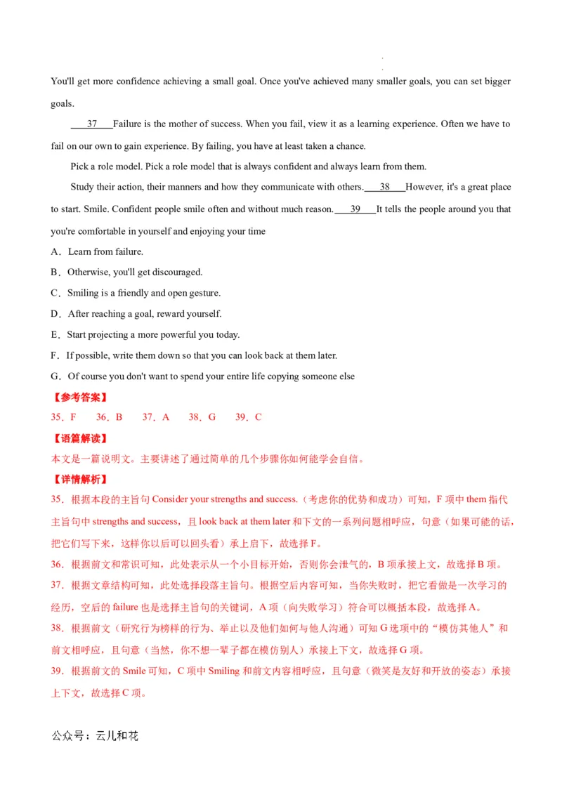 高一英语第一次月考卷（全解全析）（北京专用）_1多考区联考试卷_0924黄金卷：2024-2025学年高一上学期第一次月考9科word解析版含答题卡（北京专用）