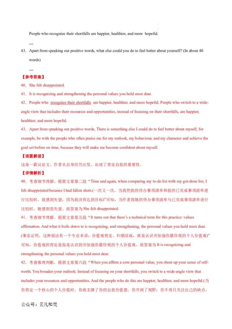 高一英语第一次月考卷（全解全析）（北京专用）_1多考区联考试卷_0924黄金卷：2024-2025学年高一上学期第一次月考9科word解析版含答题卡（北京专用）
