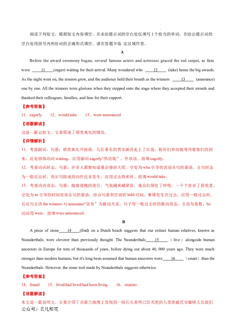 高一英语第一次月考卷（全解全析）（北京专用）_1多考区联考试卷_0924黄金卷：2024-2025学年高一上学期第一次月考9科word解析版含答题卡（北京专用）