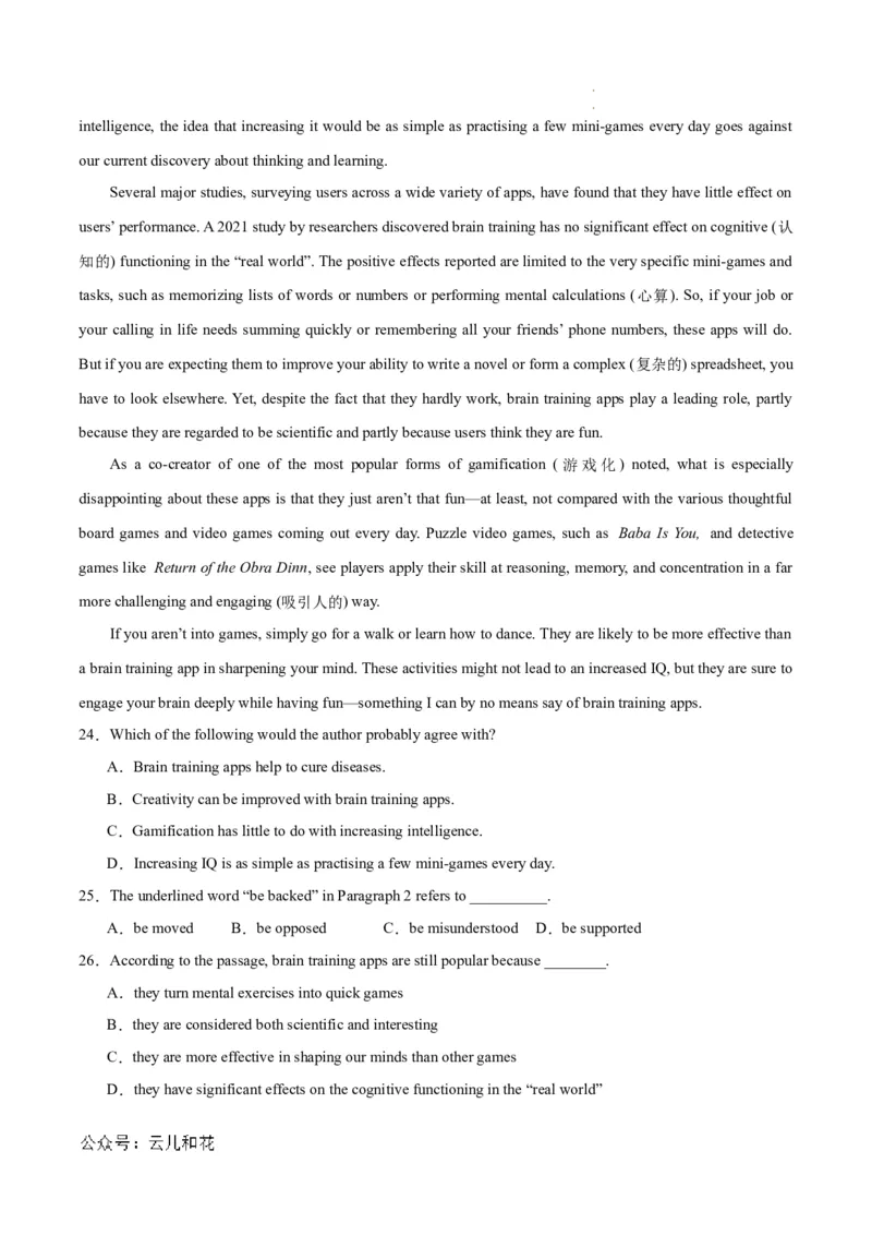 高一英语第一次月考卷（全解全析）（北京专用）_1多考区联考试卷_0924黄金卷：2024-2025学年高一上学期第一次月考9科word解析版含答题卡（北京专用）