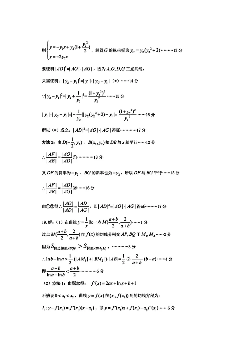 数学参考答案及评分标准_2024年3月_013月合集_2024届湖北省七市州高三年级3月联合统一调研测试_2024年湖北省七市州高三年级3月联合统一调研测试数学