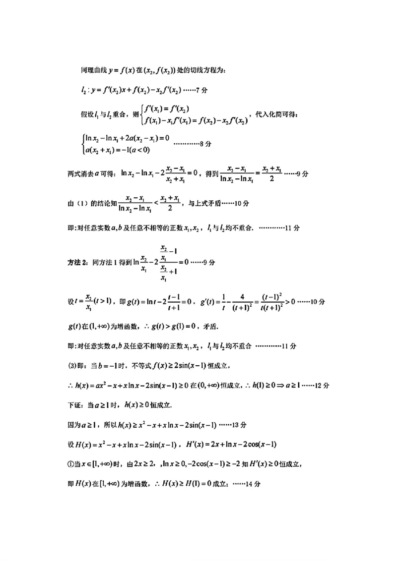 数学参考答案及评分标准_2024年3月_013月合集_2024届湖北省七市州高三年级3月联合统一调研测试_2024年湖北省七市州高三年级3月联合统一调研测试数学