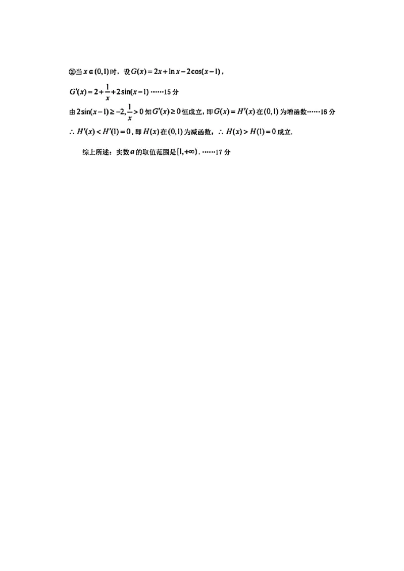 数学参考答案及评分标准_2024年3月_013月合集_2024届湖北省七市州高三年级3月联合统一调研测试_2024年湖北省七市州高三年级3月联合统一调研测试数学