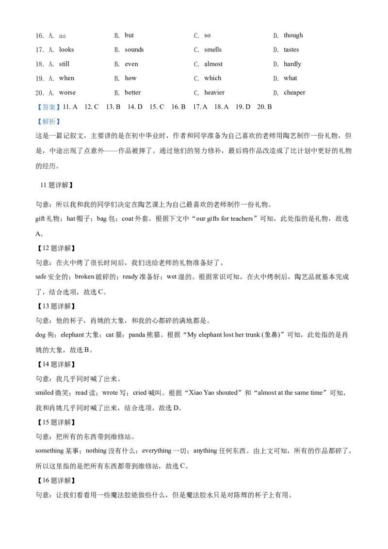 2020年重庆市中考英语A试题及答案(word版)_中考真题_3.英语中考真题2015-2024年_地区卷_重庆中考英语08-22