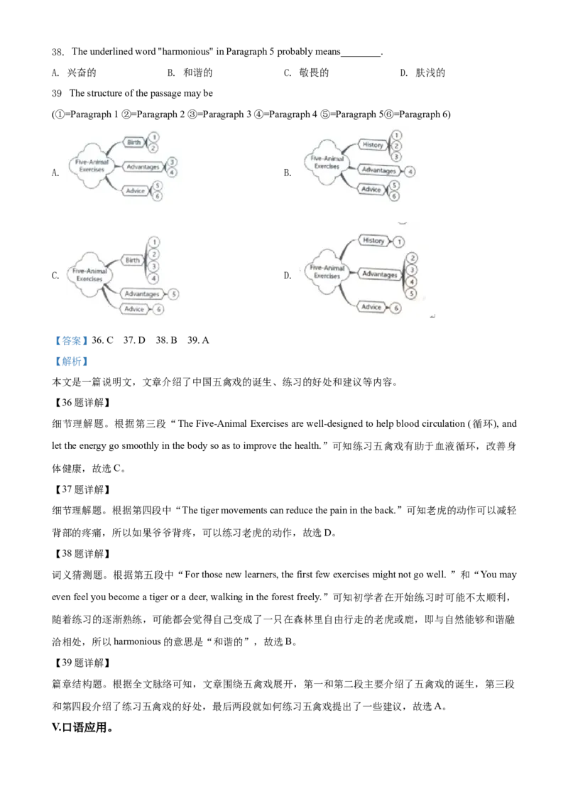 2020年重庆市中考英语A试题及答案(word版)_中考真题_3.英语中考真题2015-2024年_地区卷_重庆中考英语08-22