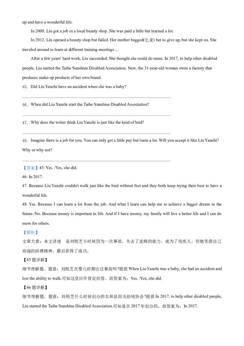 2020年重庆市中考英语A试题及答案(word版)_中考真题_3.英语中考真题2015-2024年_地区卷_重庆中考英语08-22
