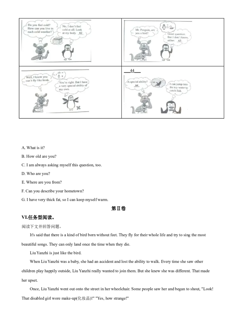 2020年重庆市中考英语A试题及答案(word版)_中考真题_3.英语中考真题2015-2024年_地区卷_重庆中考英语08-22
