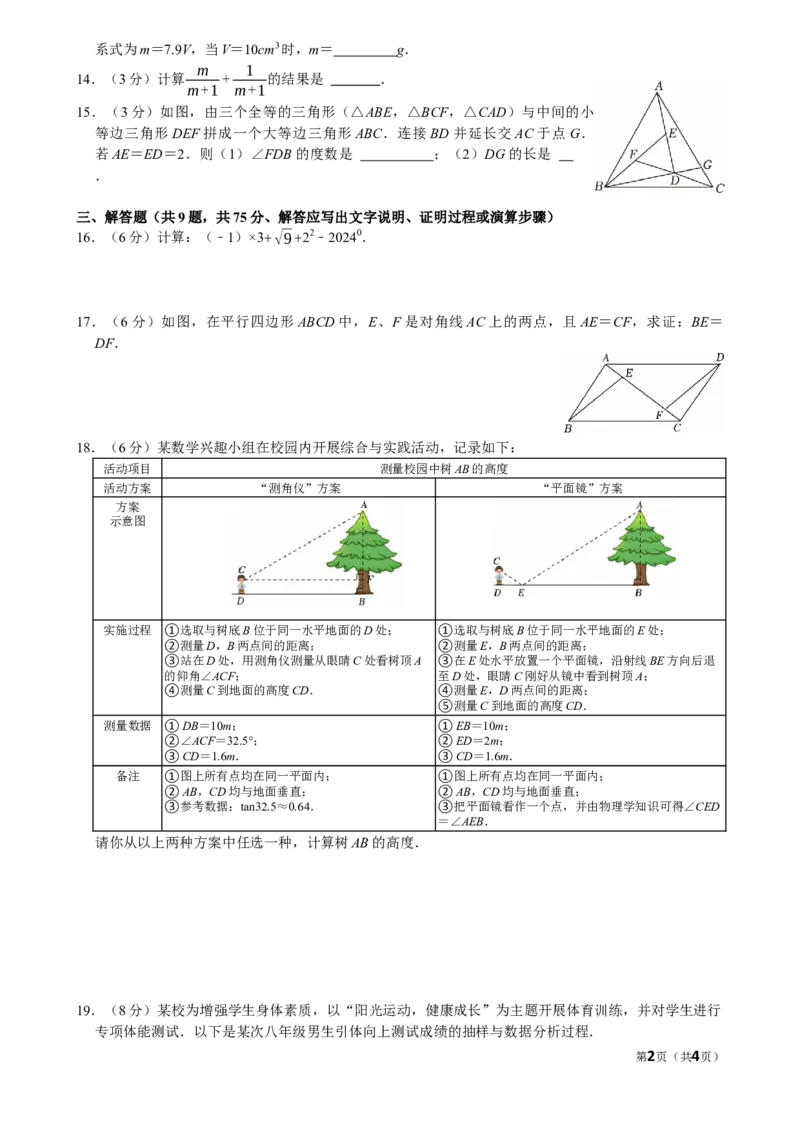 2024年湖北省中考数学试卷（空白卷）_中考真题_2.数学中考真题2015-2024年
