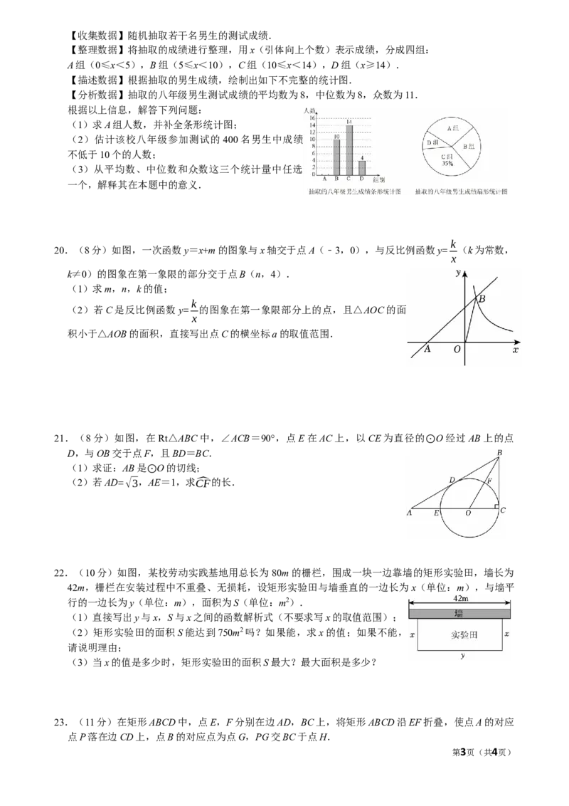 2024年湖北省中考数学试卷（空白卷）_中考真题_2.数学中考真题2015-2024年