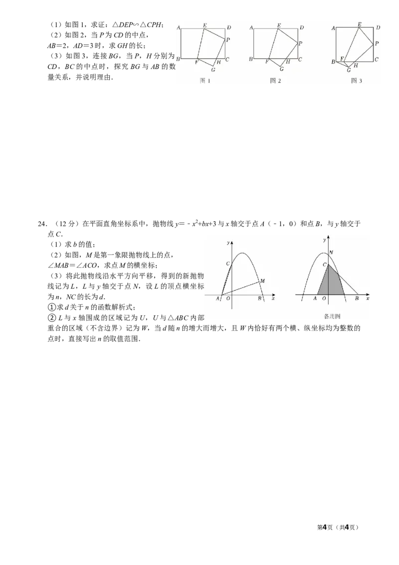 2024年湖北省中考数学试卷（空白卷）_中考真题_2.数学中考真题2015-2024年