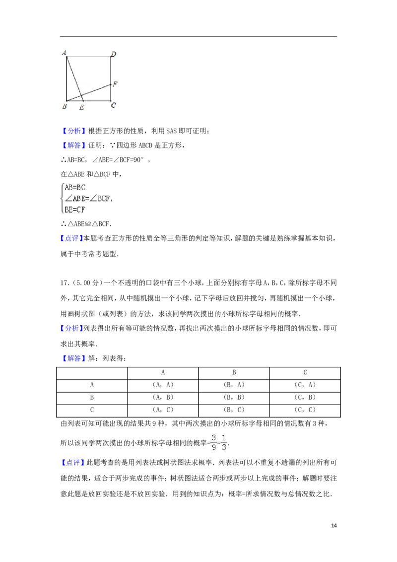 吉林省2018年中考数学真题试题（含解析）_中考真题_2.数学中考真题2015-2024年_2018年全国中考数学258份