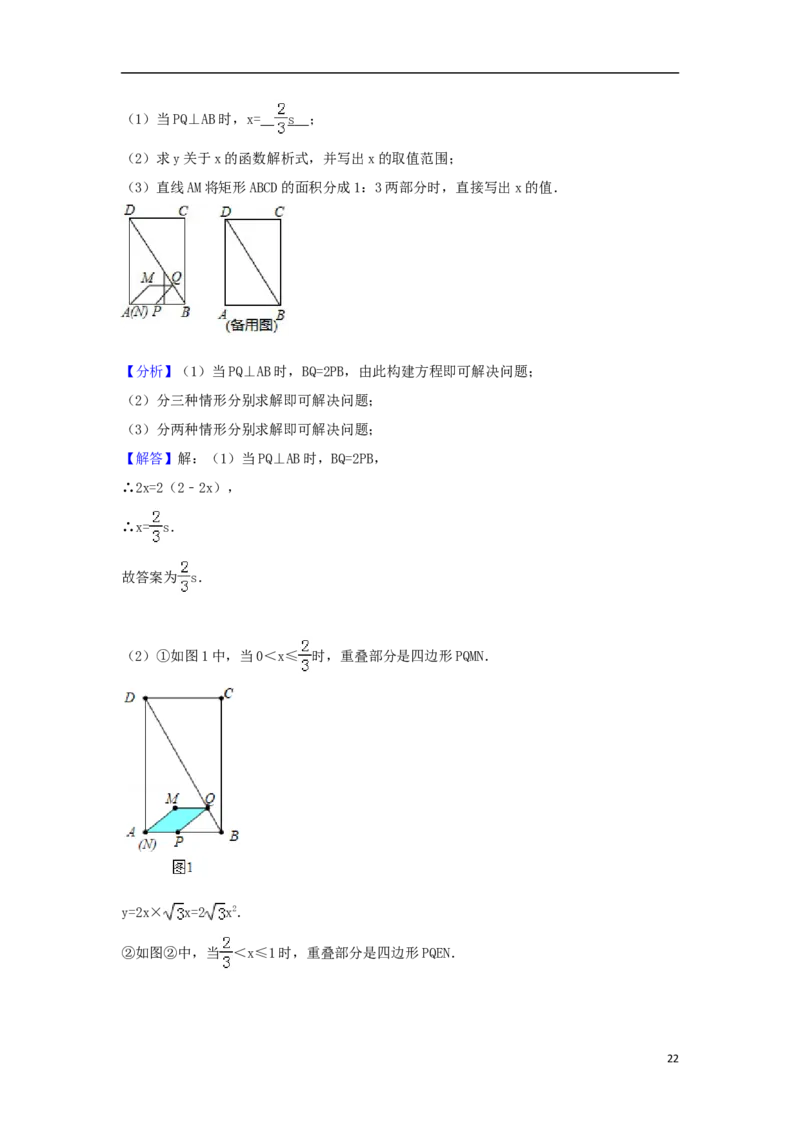 吉林省2018年中考数学真题试题（含解析）_中考真题_2.数学中考真题2015-2024年_2018年全国中考数学258份