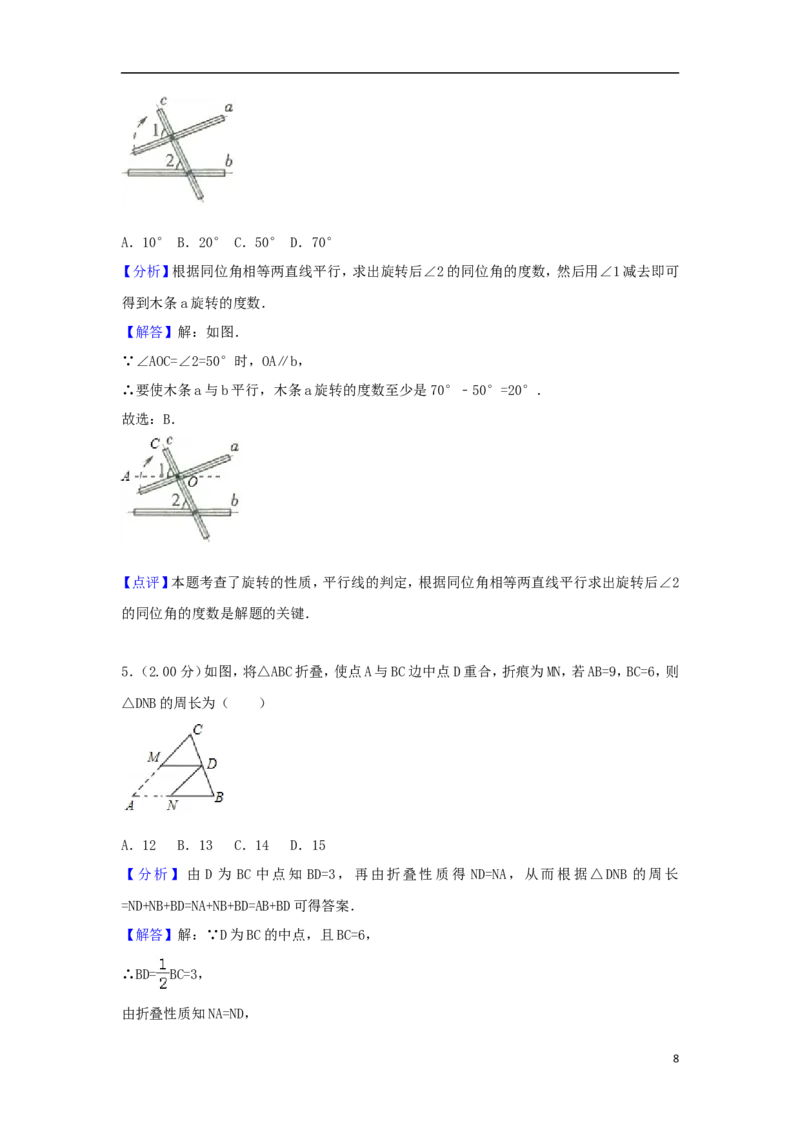 吉林省2018年中考数学真题试题（含解析）_中考真题_2.数学中考真题2015-2024年_2018年全国中考数学258份
