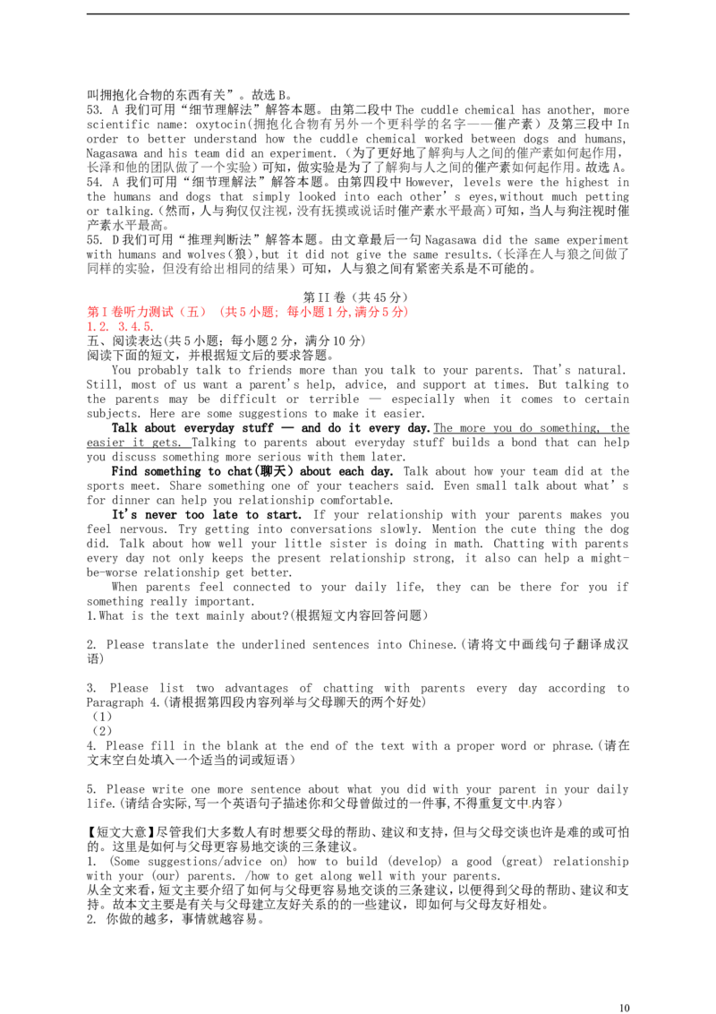 山东省潍坊市2015年中考英语真题试题（含解析）_中考真题_3.英语中考真题2015-2024年_2015年全国中考YINGYU144份