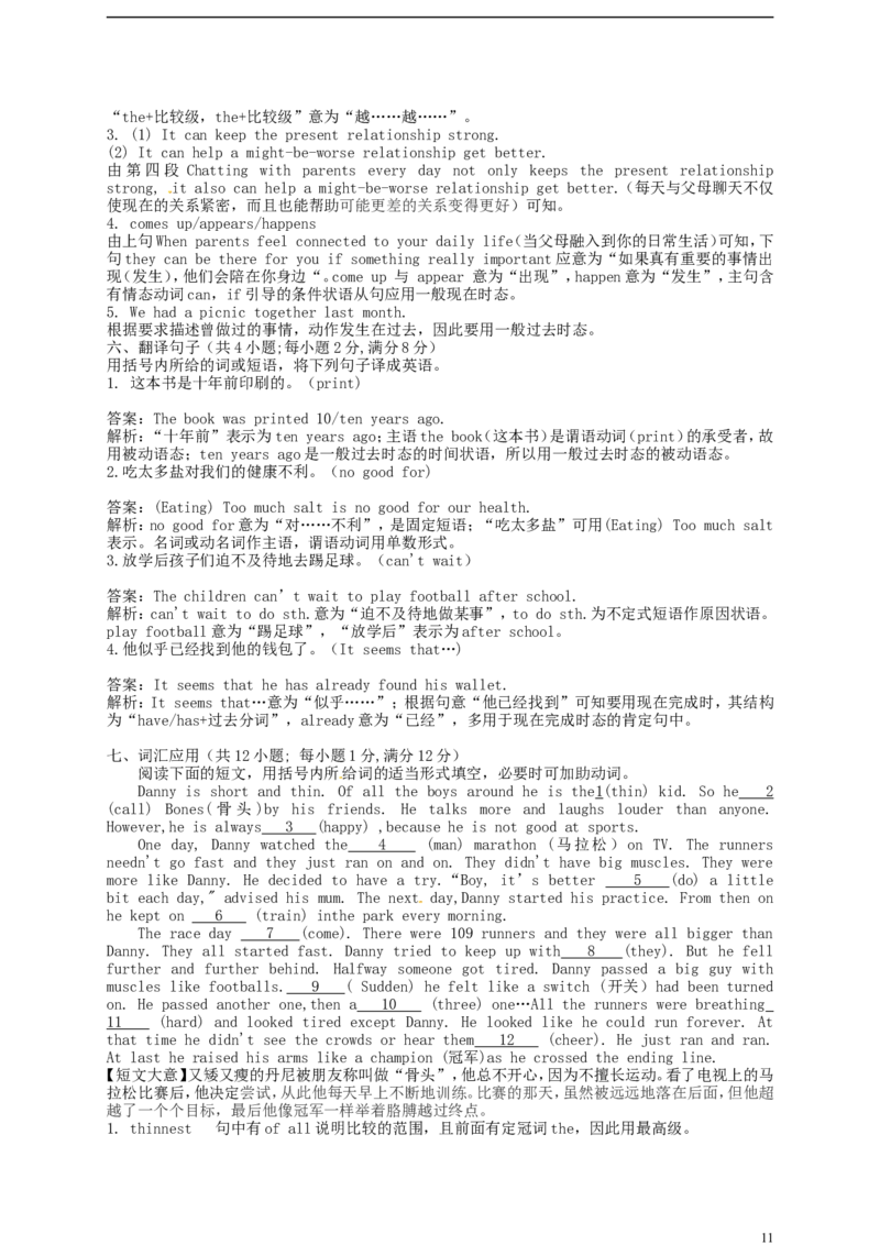 山东省潍坊市2015年中考英语真题试题（含解析）_中考真题_3.英语中考真题2015-2024年_2015年全国中考YINGYU144份