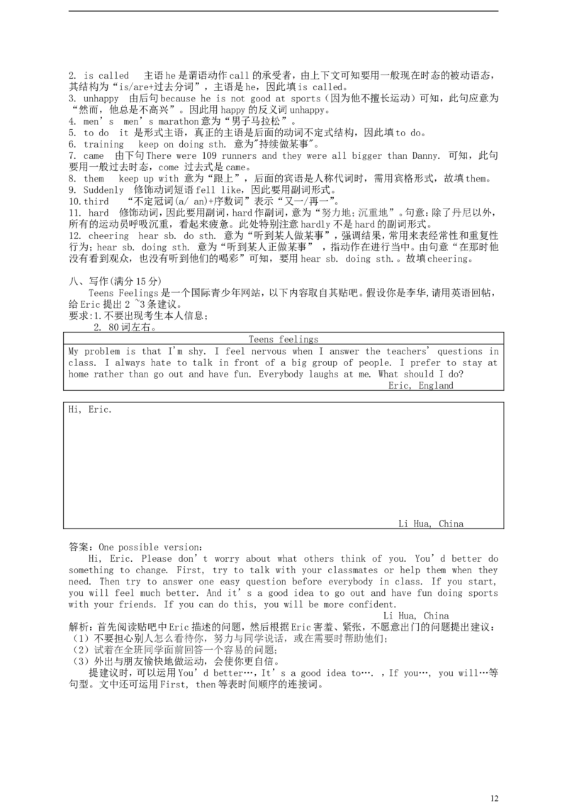 山东省潍坊市2015年中考英语真题试题（含解析）_中考真题_3.英语中考真题2015-2024年_2015年全国中考YINGYU144份
