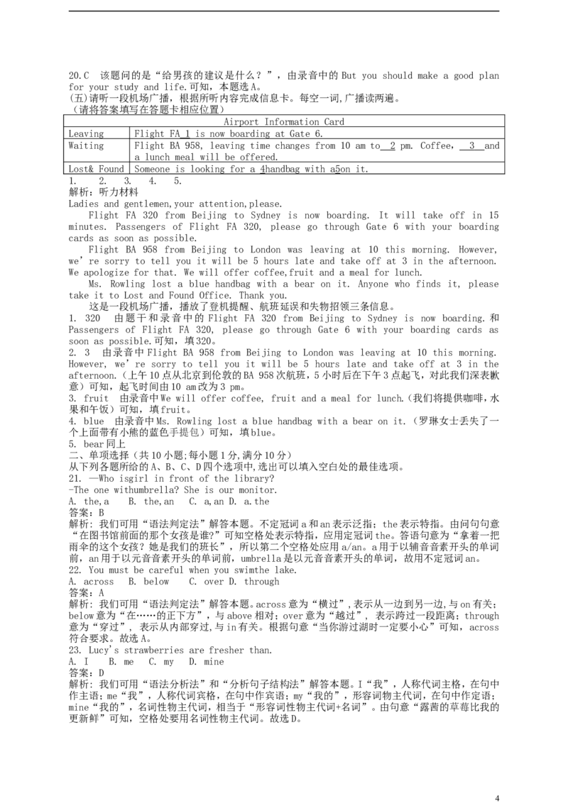 山东省潍坊市2015年中考英语真题试题（含解析）_中考真题_3.英语中考真题2015-2024年_2015年全国中考YINGYU144份