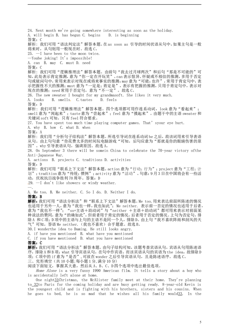 山东省潍坊市2015年中考英语真题试题（含解析）_中考真题_3.英语中考真题2015-2024年_2015年全国中考YINGYU144份