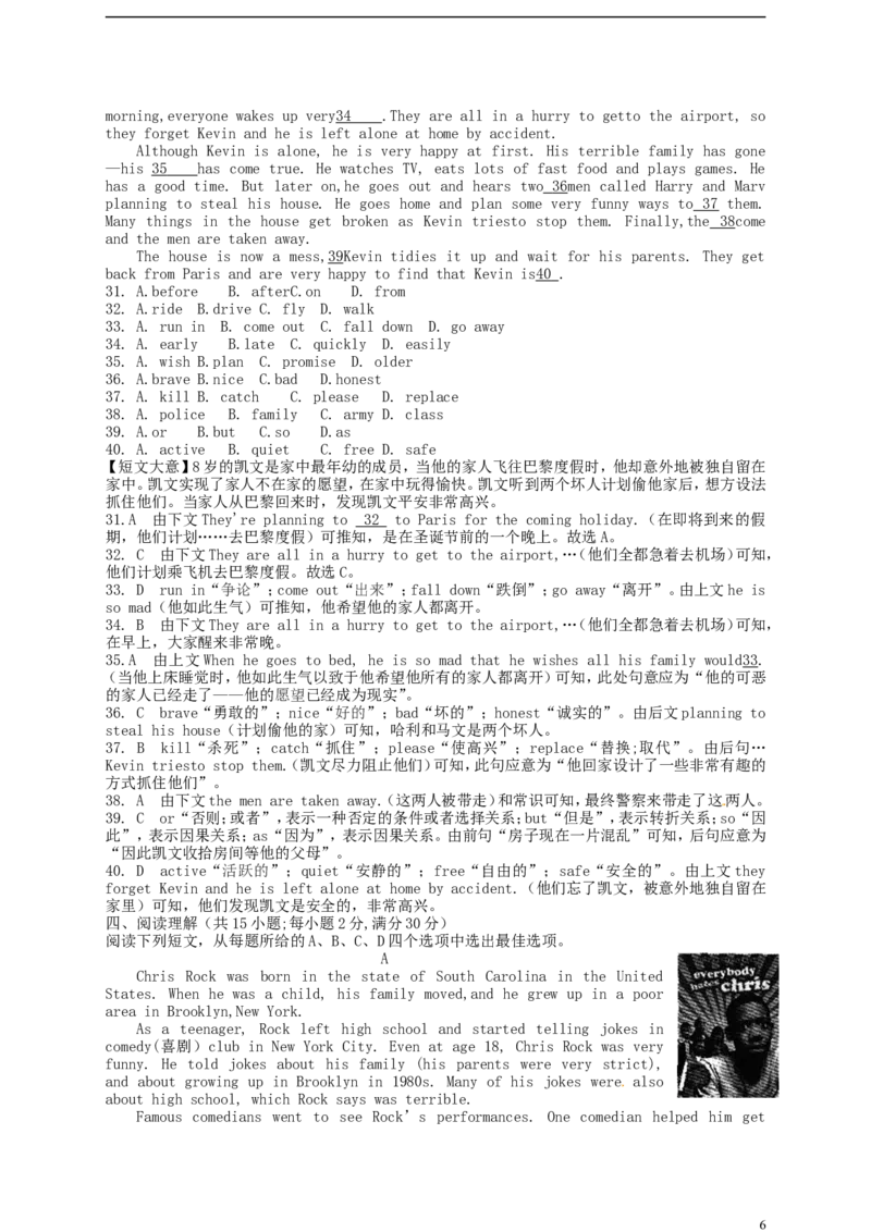 山东省潍坊市2015年中考英语真题试题（含解析）_中考真题_3.英语中考真题2015-2024年_2015年全国中考YINGYU144份