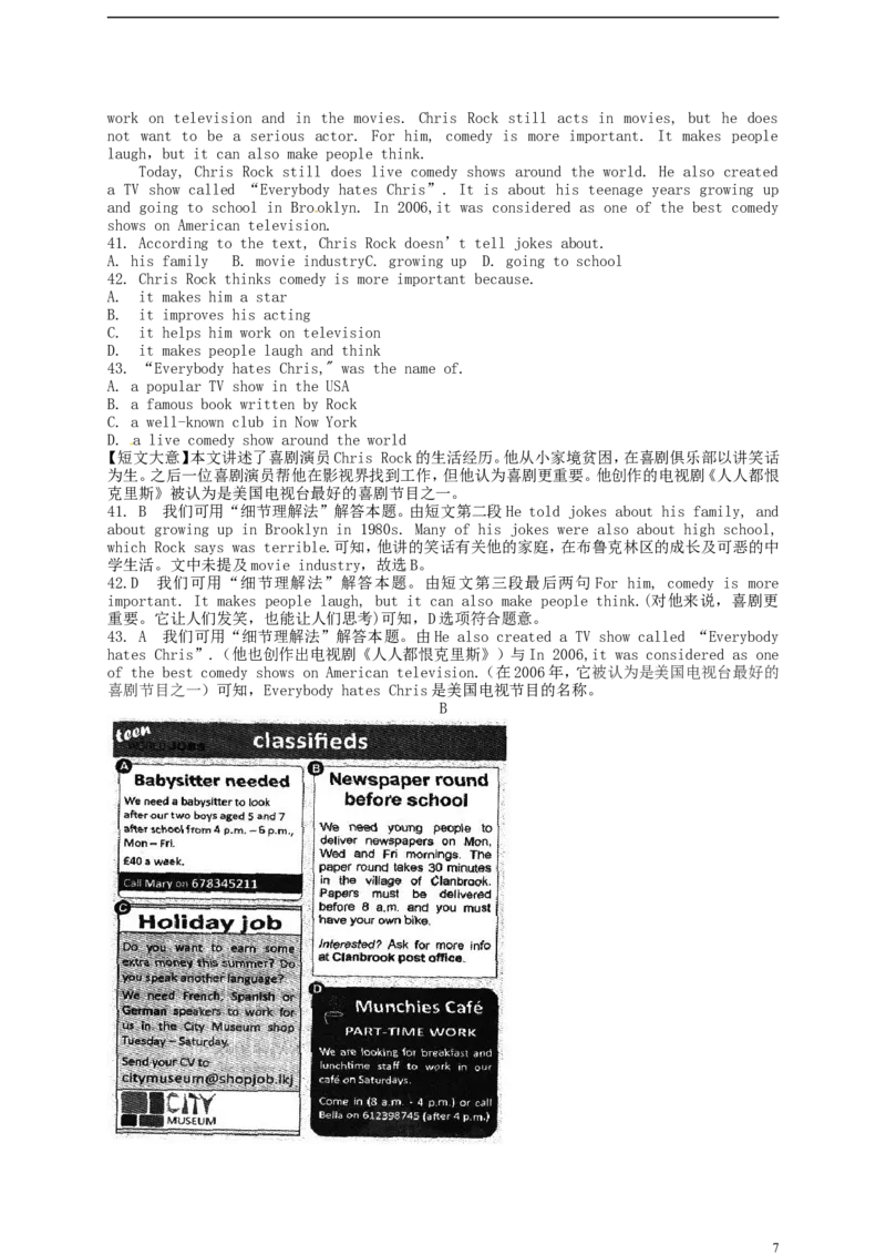 山东省潍坊市2015年中考英语真题试题（含解析）_中考真题_3.英语中考真题2015-2024年_2015年全国中考YINGYU144份