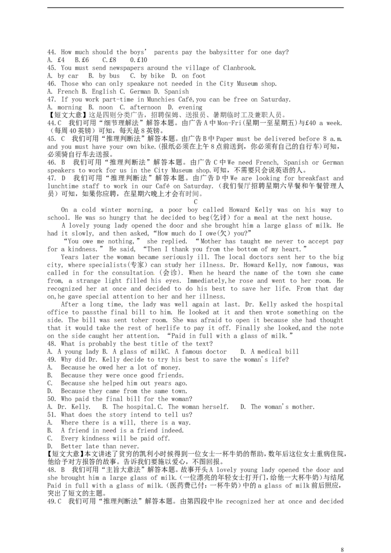 山东省潍坊市2015年中考英语真题试题（含解析）_中考真题_3.英语中考真题2015-2024年_2015年全国中考YINGYU144份