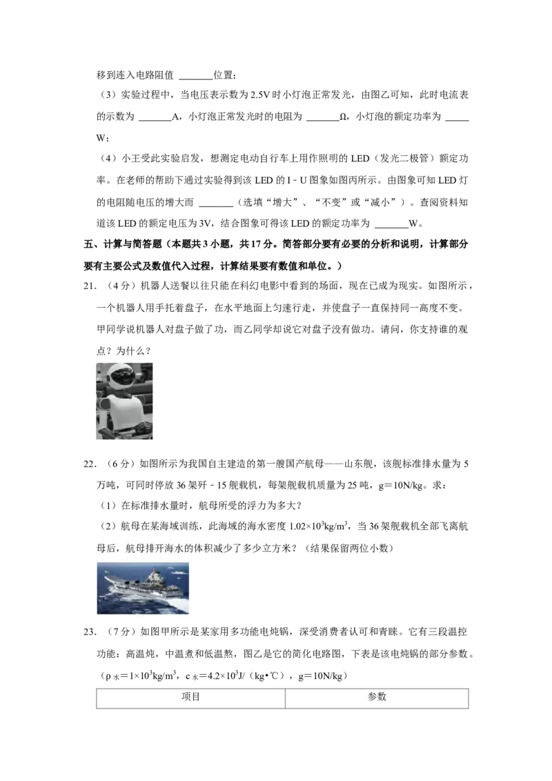 2021年甘肃省武威、白银、天水中考物理试题（原卷版）_中考真题_4.物理中考真题2015-2024年_地区卷_甘肃省_甘肃武威物理中考真题（2015年-2022年）