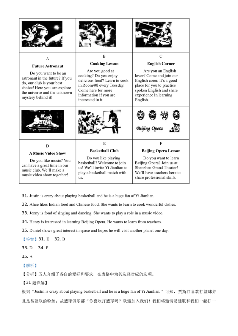 2021年广东省深圳市中考英语试题（解析版）_中考真题_3.英语中考真题2015-2024年_地区卷_广东省_广东深圳中考英语2008---2021年