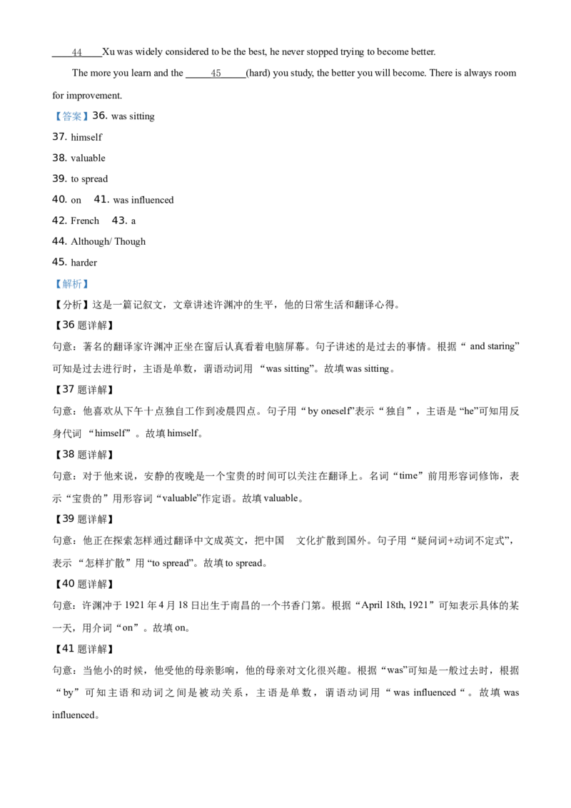 2021年广东省深圳市中考英语试题（解析版）_中考真题_3.英语中考真题2015-2024年_地区卷_广东省_广东深圳中考英语2008---2021年