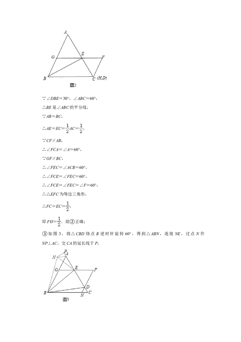 2021年山东省东营市中考数学真题试卷解析版_中考真题_2.数学中考真题2015-2024年_地区卷_山东省_东营中考数学08-22