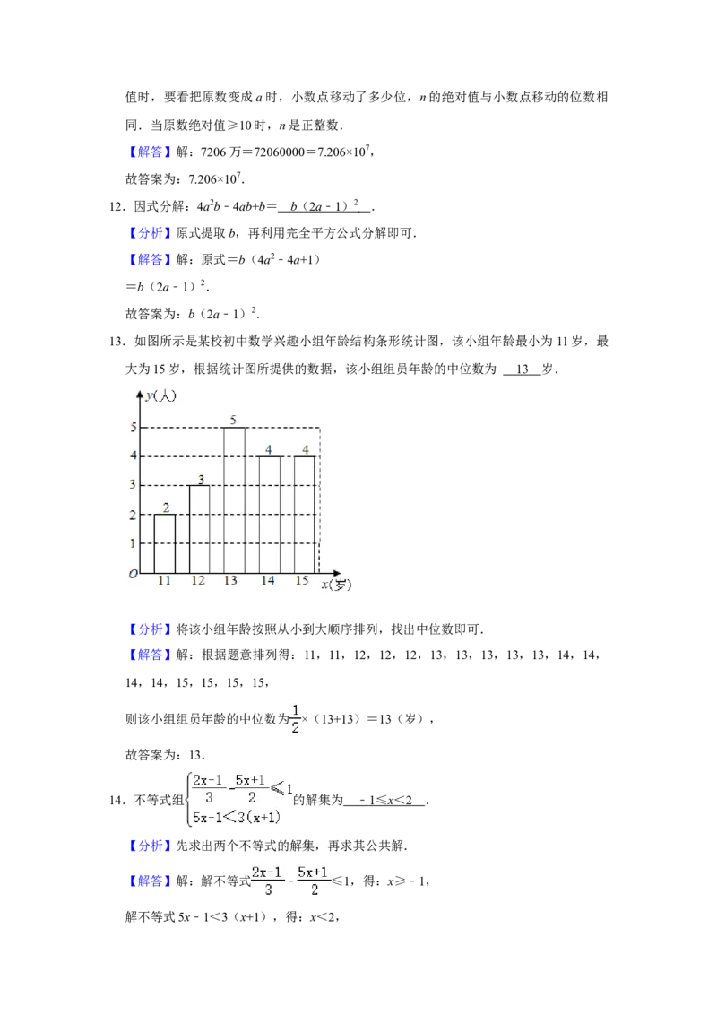 2021年山东省东营市中考数学真题试卷解析版_中考真题_2.数学中考真题2015-2024年_地区卷_山东省_东营中考数学08-22