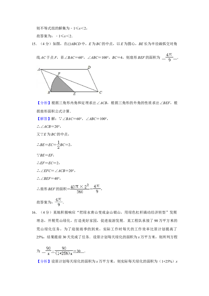 2021年山东省东营市中考数学真题试卷解析版_中考真题_2.数学中考真题2015-2024年_地区卷_山东省_东营中考数学08-22