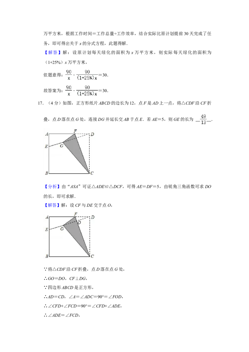 2021年山东省东营市中考数学真题试卷解析版_中考真题_2.数学中考真题2015-2024年_地区卷_山东省_东营中考数学08-22