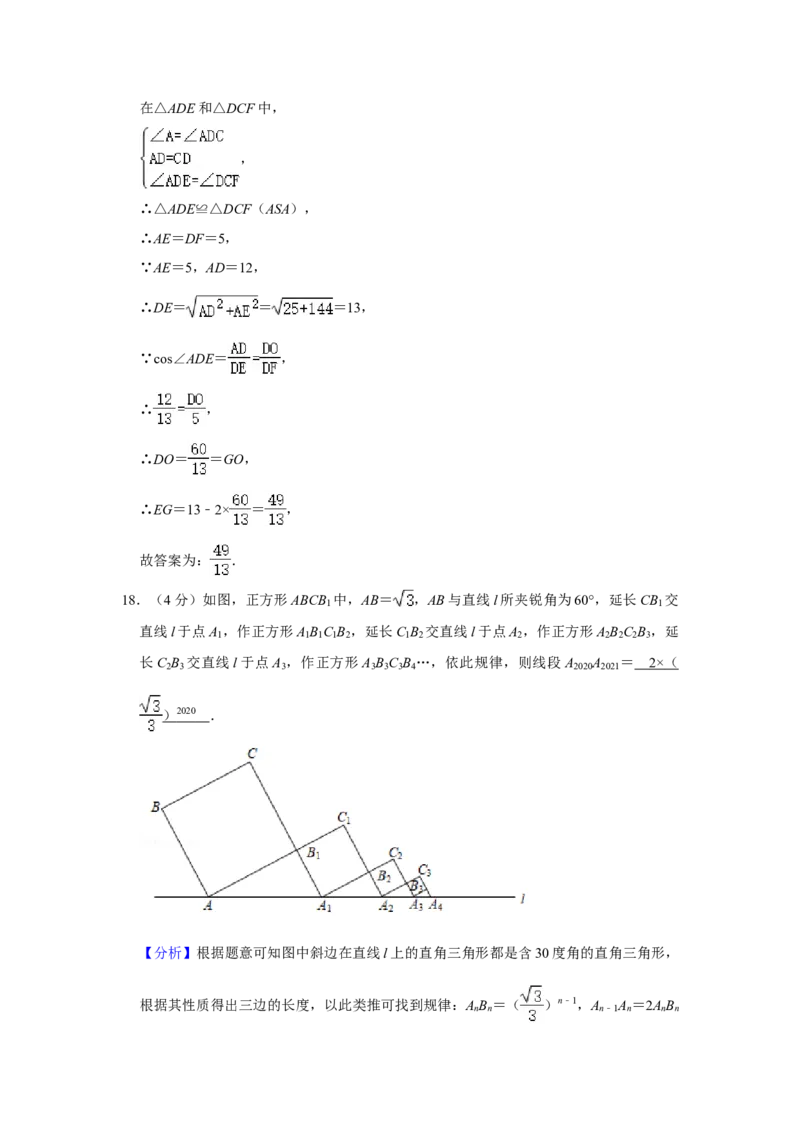2021年山东省东营市中考数学真题试卷解析版_中考真题_2.数学中考真题2015-2024年_地区卷_山东省_东营中考数学08-22