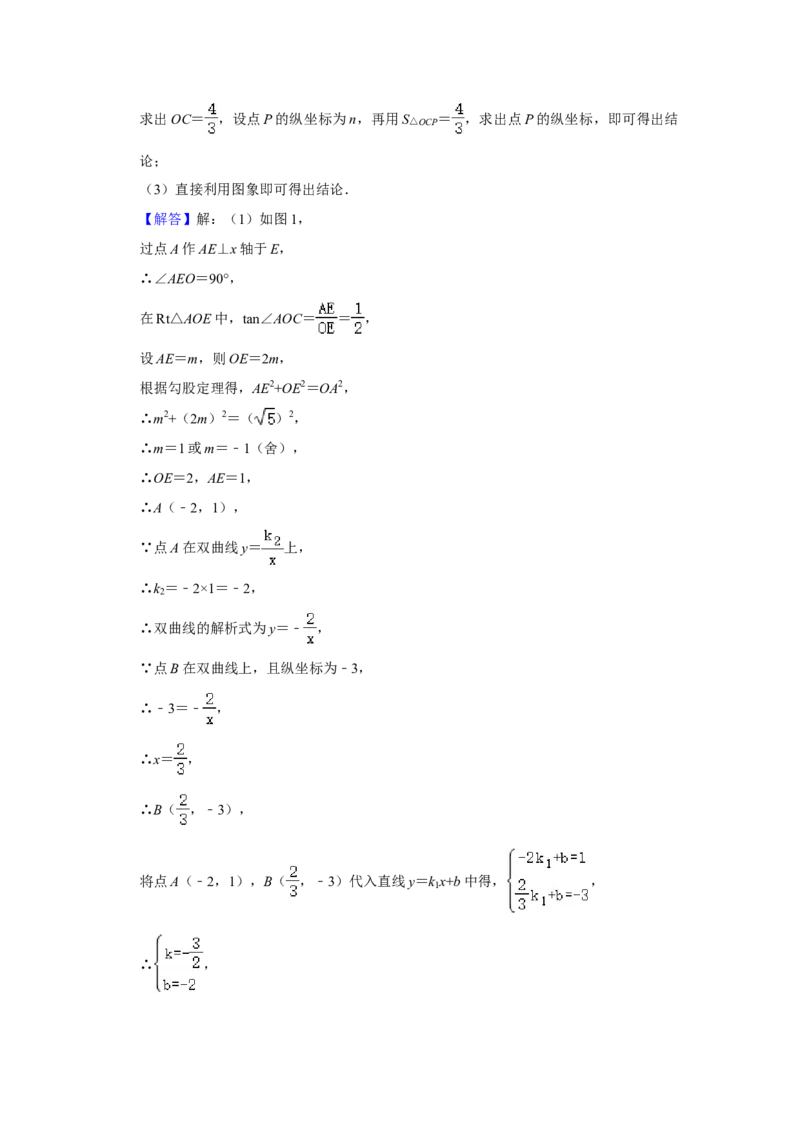 2021年山东省东营市中考数学真题试卷解析版_中考真题_2.数学中考真题2015-2024年_地区卷_山东省_东营中考数学08-22