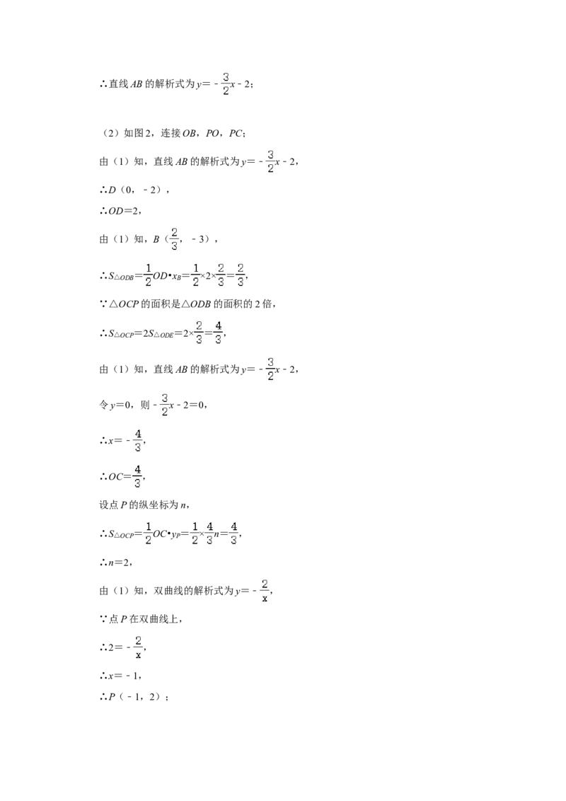 2021年山东省东营市中考数学真题试卷解析版_中考真题_2.数学中考真题2015-2024年_地区卷_山东省_东营中考数学08-22
