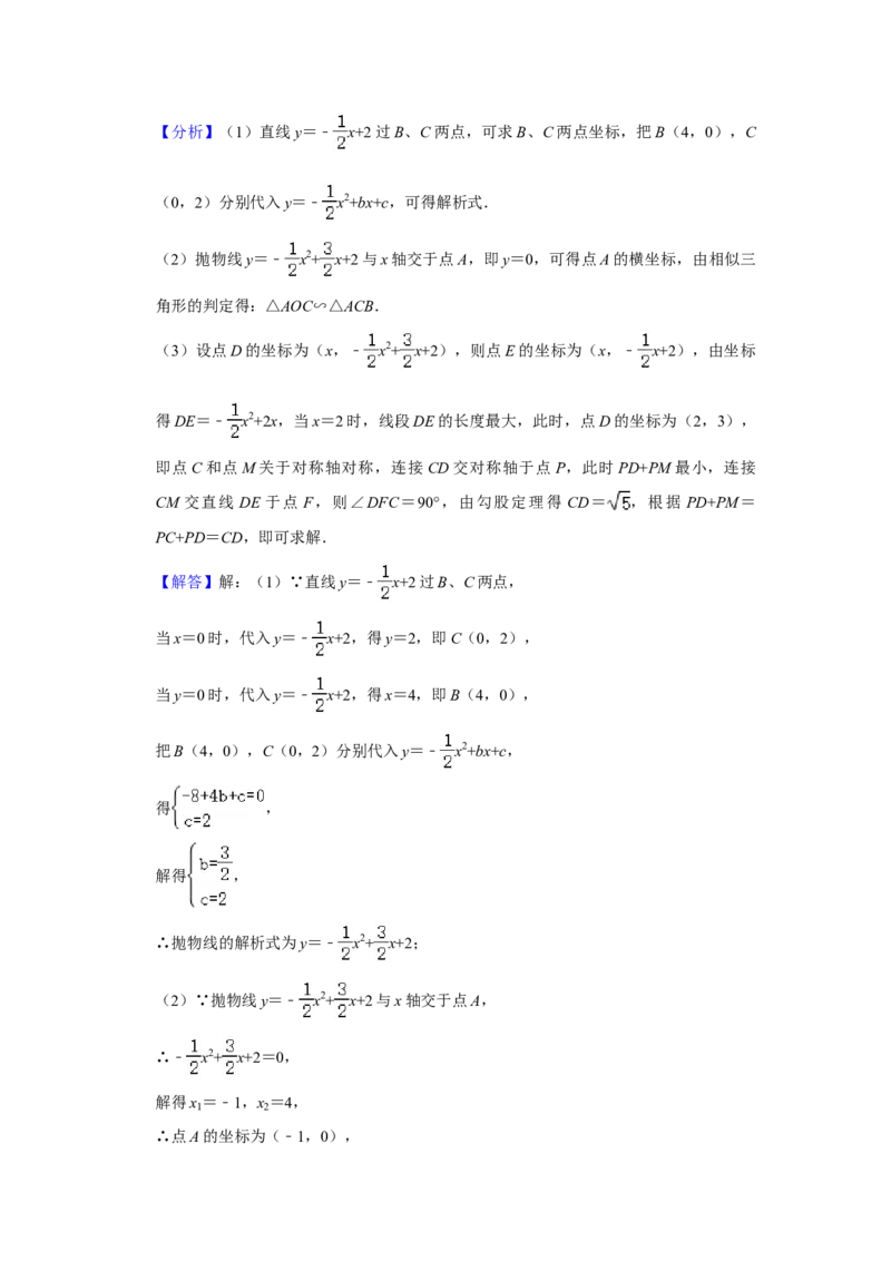 2021年山东省东营市中考数学真题试卷解析版_中考真题_2.数学中考真题2015-2024年_地区卷_山东省_东营中考数学08-22