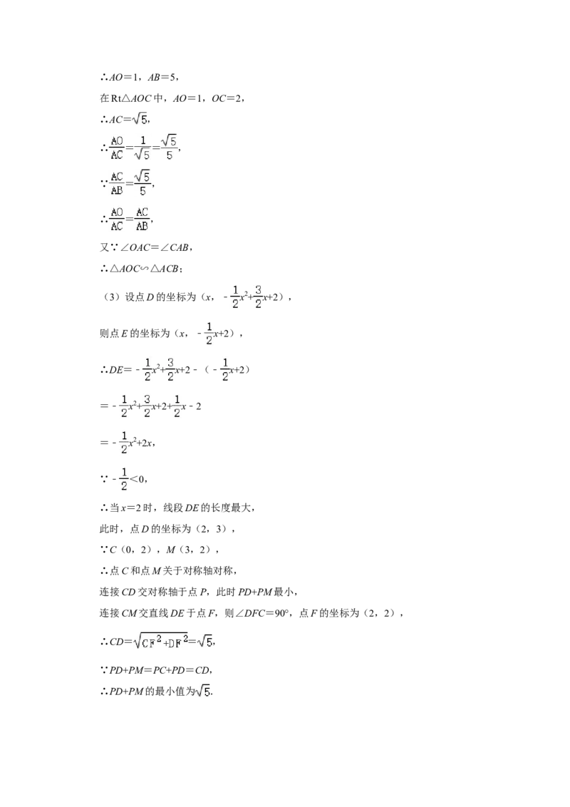 2021年山东省东营市中考数学真题试卷解析版_中考真题_2.数学中考真题2015-2024年_地区卷_山东省_东营中考数学08-22