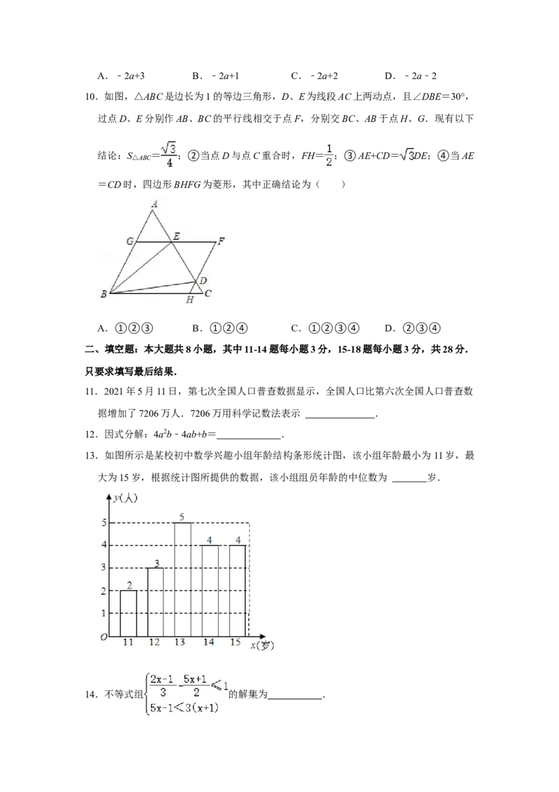 2021年山东省东营市中考数学真题试卷解析版_中考真题_2.数学中考真题2015-2024年_地区卷_山东省_东营中考数学08-22