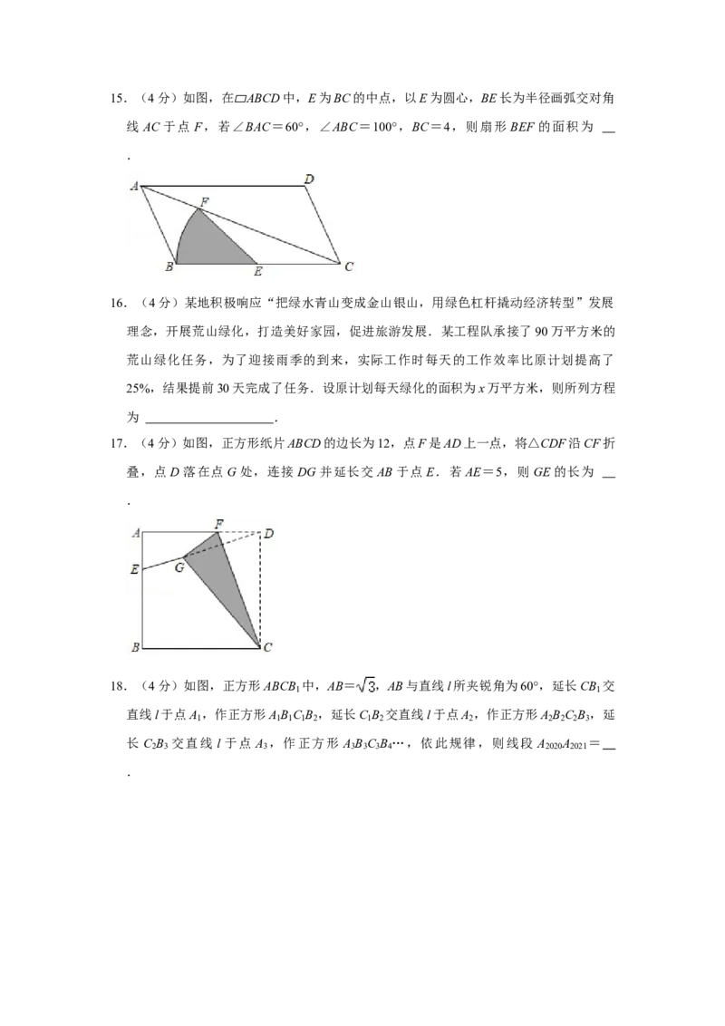 2021年山东省东营市中考数学真题试卷解析版_中考真题_2.数学中考真题2015-2024年_地区卷_山东省_东营中考数学08-22