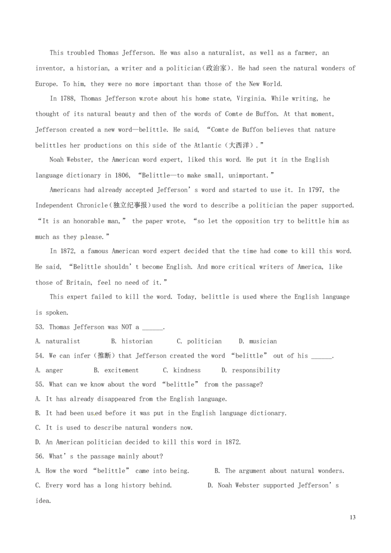 山东省泰安市2017年中考英语真题试题（含解析）_中考真题_3.英语中考真题2015-2024年_2017年全国中考YINGYU134份