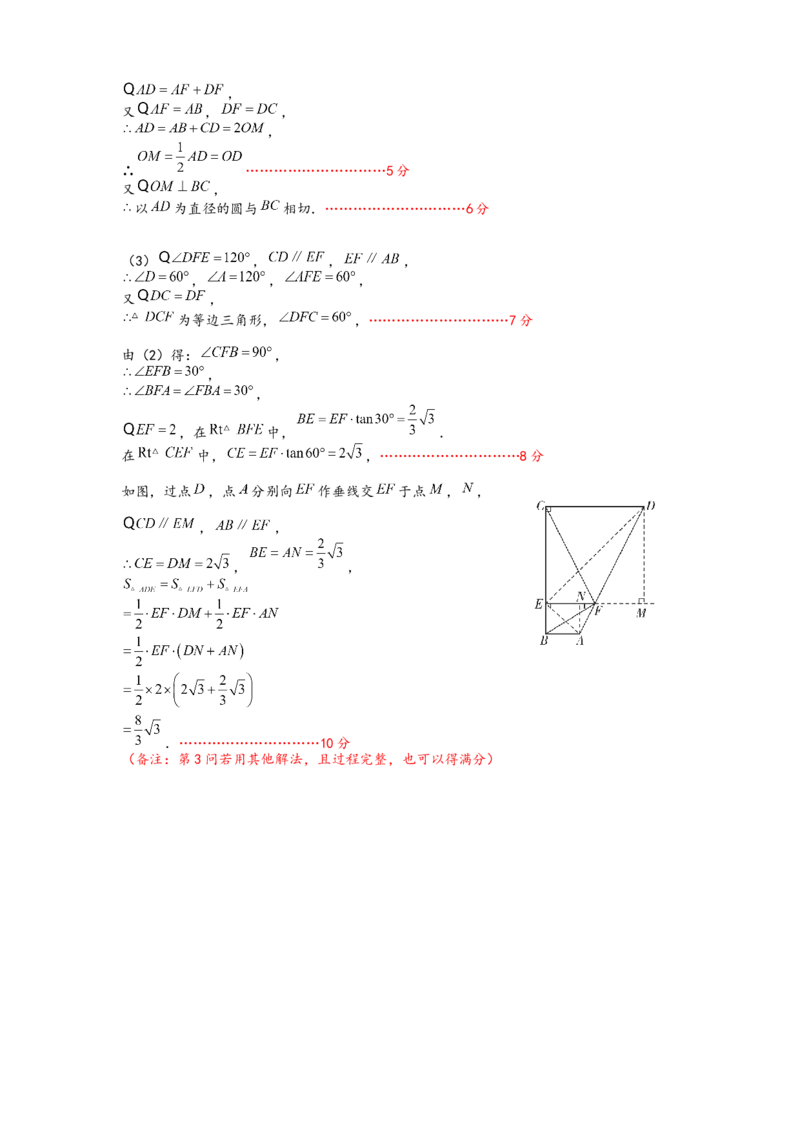 2021年广东省初中学业水平考试数学真题-解析版_中考真题_2.数学中考真题2015-2024年_2021中考数学真题86份_2021年广东_2021年广东省中考数学真题解析（word版）