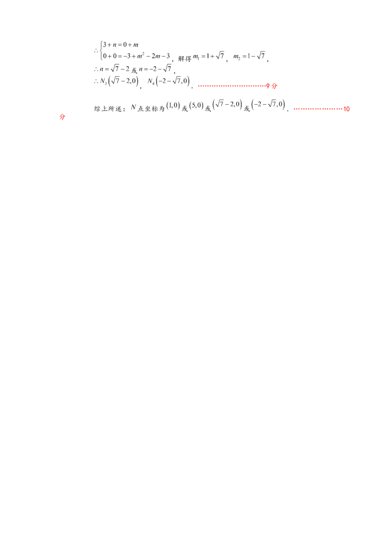 2021年广东省初中学业水平考试数学真题-解析版_中考真题_2.数学中考真题2015-2024年_2021中考数学真题86份_2021年广东_2021年广东省中考数学真题解析（word版）