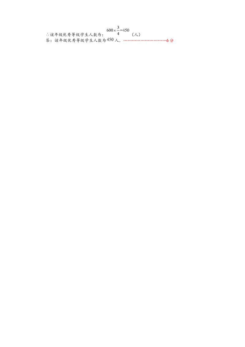 2021年广东省初中学业水平考试数学真题-解析版_中考真题_2.数学中考真题2015-2024年_2021中考数学真题86份_2021年广东_2021年广东省中考数学真题解析（word版）