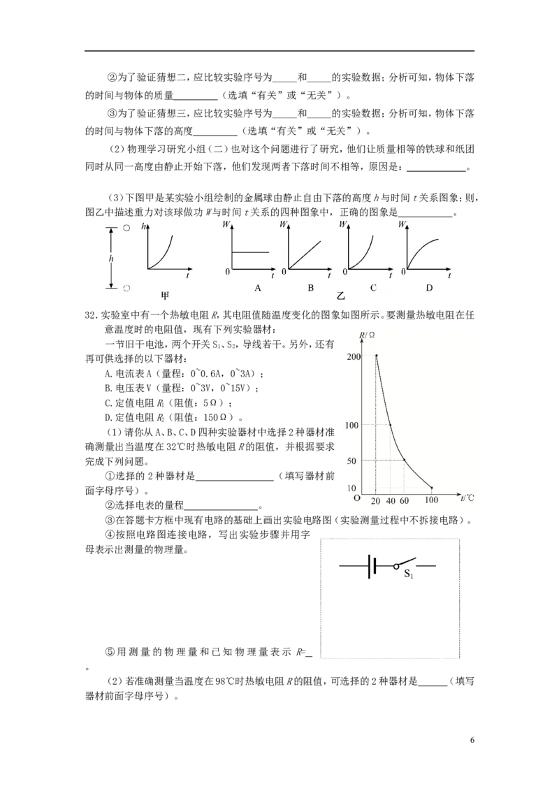 山东省泰安市2015年中考物理真题试题（含扫描答案）_中考真题_4.物理中考真题2015-2024年_2015年中考物理真题165份