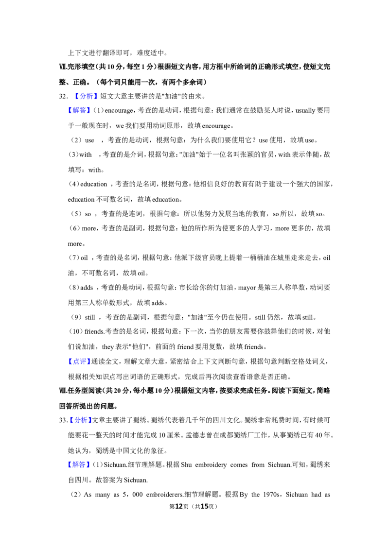 2021年辽宁省铁岭市、葫芦岛市中考英语试题（解析）_中考真题_3.英语中考真题2015-2024年_地区卷_辽宁省_辽宁英语_辽宁英语_铁岭英语18-21