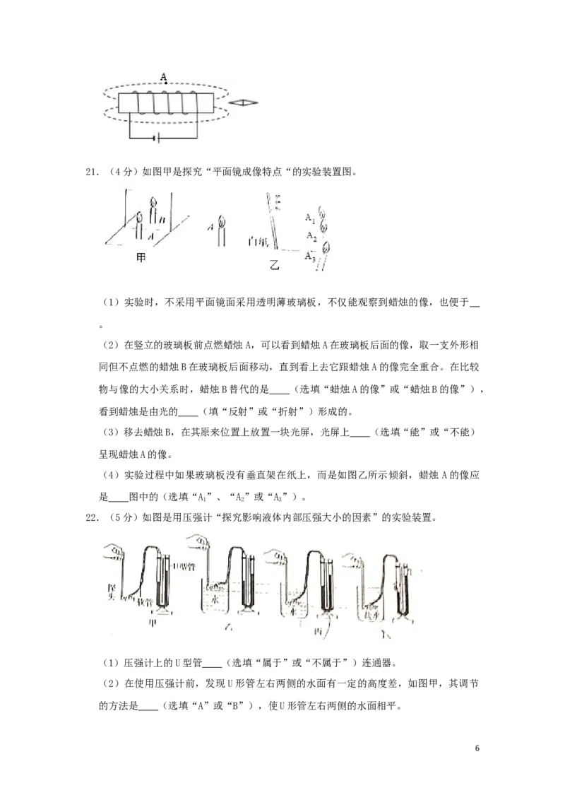 山东省枣庄市2019年中考物理真题试题（含解析）_中考真题_4.物理中考真题2015-2024年_2019年中考物理真题175份