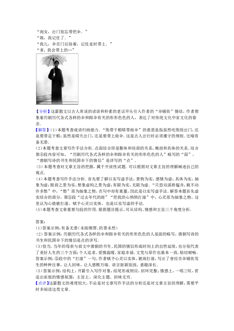 山东省德州市2016年中考语文真题试题（含解析）_中考真题_1.语文中考真题2015-2024年_2016年全国中考语文140份_2016年全国中考YuWen140份