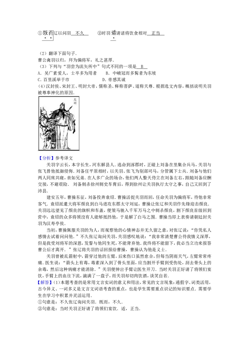 山东省德州市2016年中考语文真题试题（含解析）_中考真题_1.语文中考真题2015-2024年_2016年全国中考语文140份_2016年全国中考YuWen140份